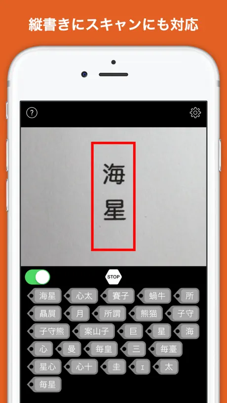 OCR KANJI