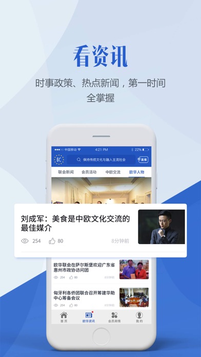 欧华生活-海外高清华语电视直播 screenshot 2