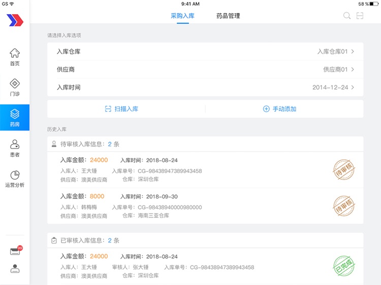 好医宝HD screenshot-3