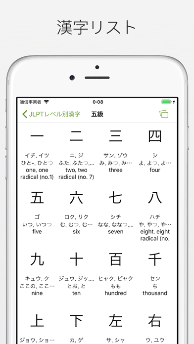 白檜辞書 screenshot1