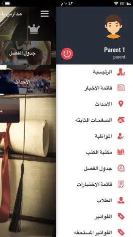 Game screenshot Baqir Al-Uloum Model School mod apk