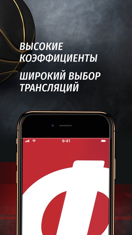 Фонбет – ставки на спорт