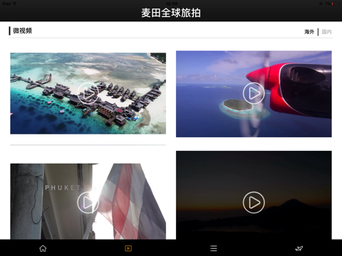 U旅拍 screenshot 3