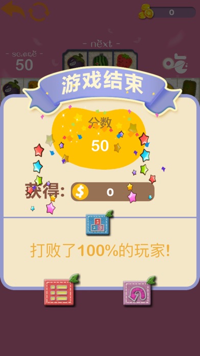 五子连珠 - 水果版 screenshot 3