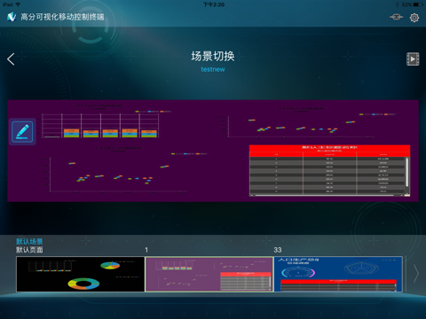 Eagle Vision 高分可视化移动控制工具1.6.2 screenshot 2