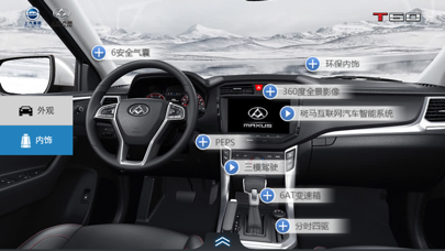 上汽大通T60-国际基准划时代皮卡 screenshot 3