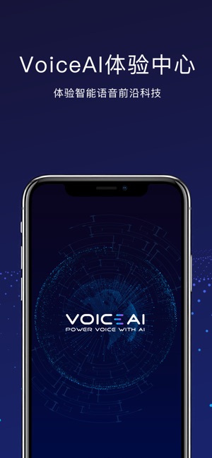 VoiceAI体验中心(圖1)-速報App