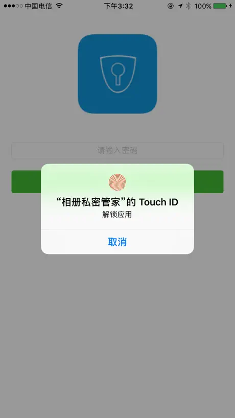相册私密管家-隐私照片图片视频文件保险箱