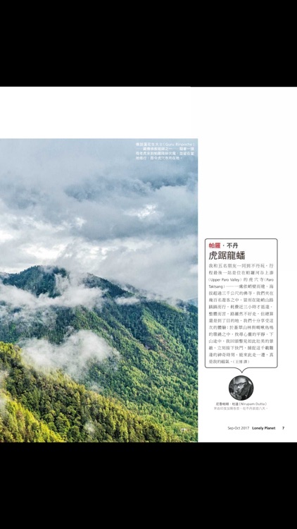 Lonely Planet – International screenshot-4