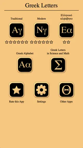 Greek Letters and Alphabet 2 screenshot 3