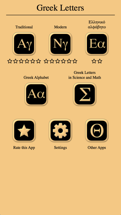 Greek Letters and Alphabet 2 screenshot 3