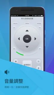 東元電視虛擬遙控器 iphone screenshot 1