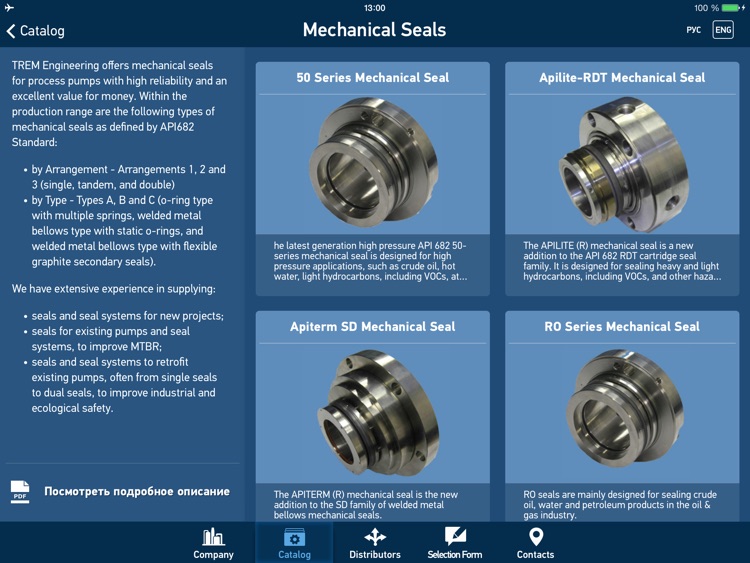 TREM Engineering Catalog