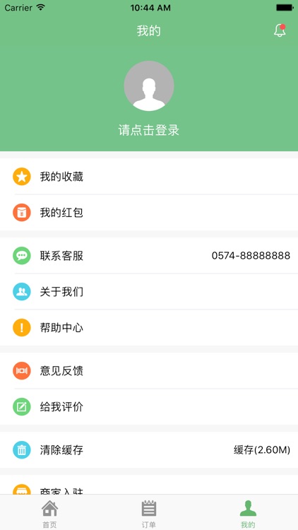 美味情缘-随心点餐