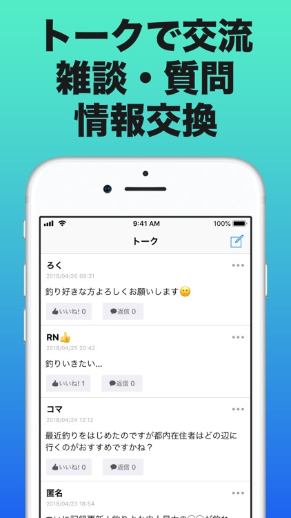 釣り まとめニュース