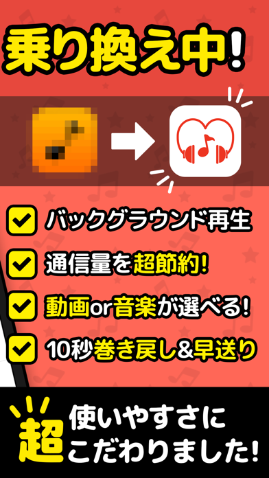 How to cancel & delete Music Love みゅーじっく人気おんがくアプリ from iphone & ipad 2