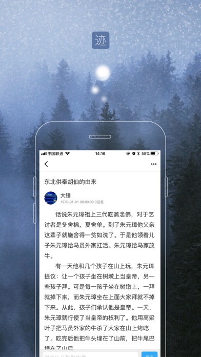 陌足迹 screenshot 3