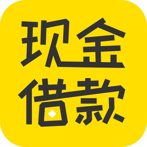 现金借款-年轻人的分期神器