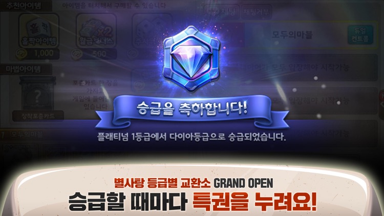 모두의마블 for Kakao screenshot-4
