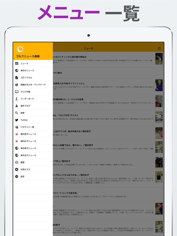 Screenshot #5 pour ゴルフニュース速報 〜国内海外ゴルフニュース・コラム〜