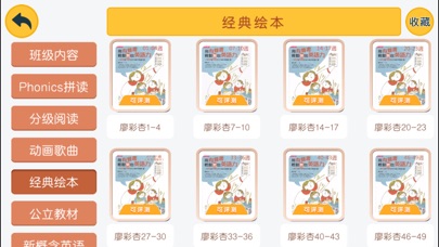 柚子外教英语 screenshot 3