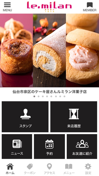 Screenshot #2 pour lemilan 公式アプリ