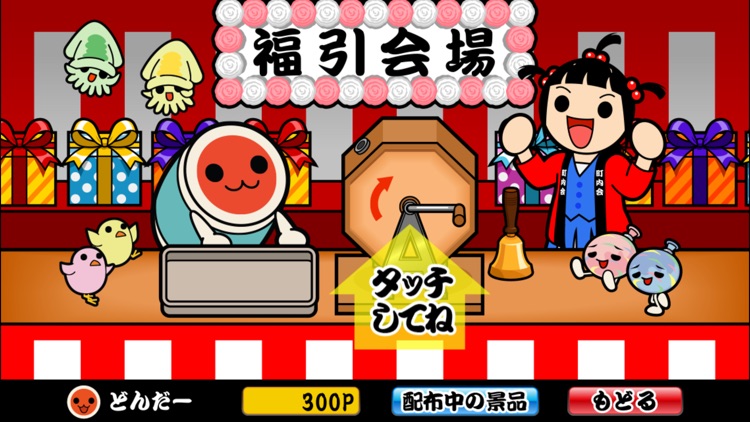 太鼓の達人プラス screenshot-3
