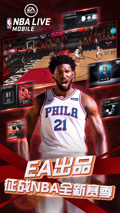 NBA LIVE-EA出品 5v5真操控篮球手游 screenshot-0