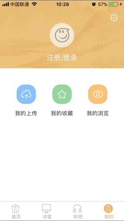 敬德书院 screenshot-4