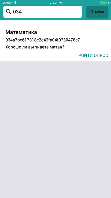 Интерактивное голосование screenshot 2