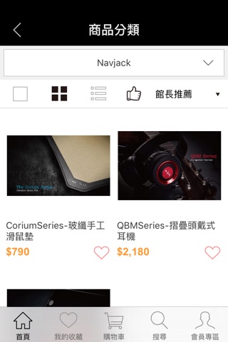 Navjack:優質3C配件 screenshot 2