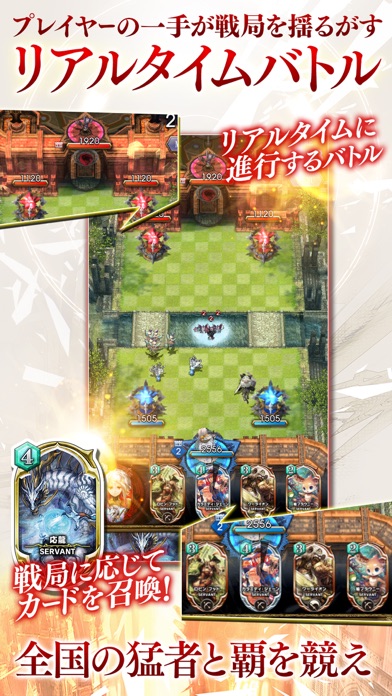 サーヴァント オブ スローンズ screenshot1