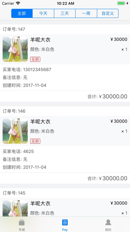 PayBuy设计师 screenshot-3