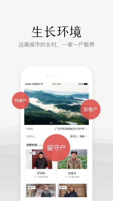 岫云村-连接城市与乡村 screenshot 2