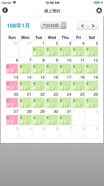 品悅牙醫 screenshot-3