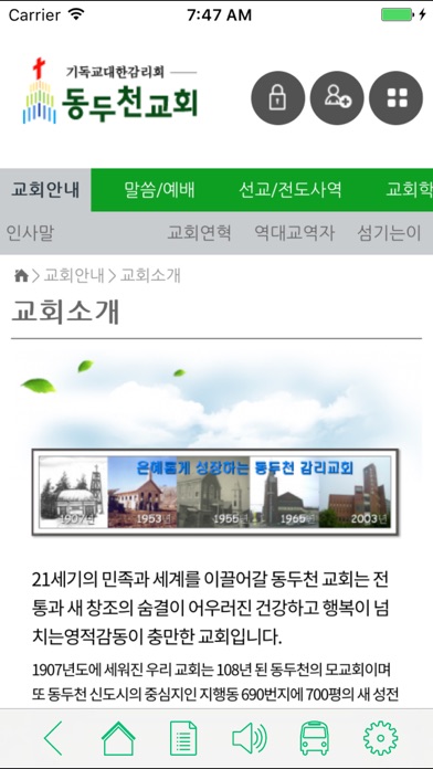 동두천교회 ddcmc.com screenshot 2