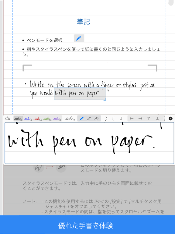 Notes Plusのおすすめ画像2