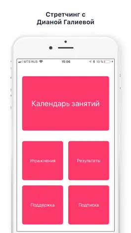Game screenshot StretchingDoma (СтретчингДома) mod apk