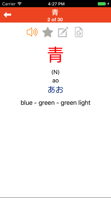 Screenshot #3 pour Japanese Vocabulary JPLT N5