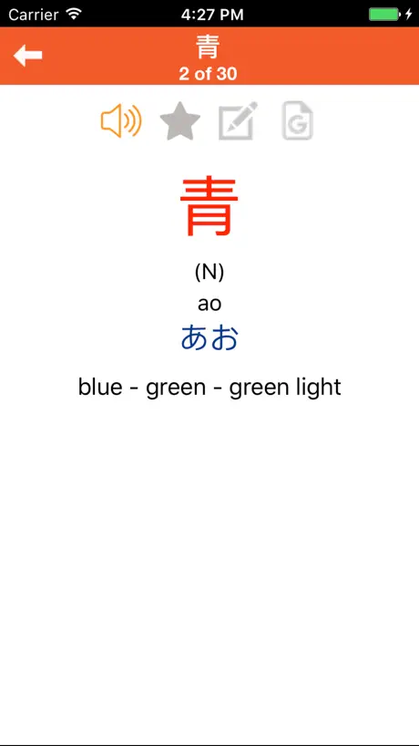 Japanese Vocabulary JPLT N5