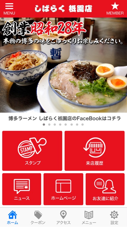 博多ラーメン しばらく祇園店