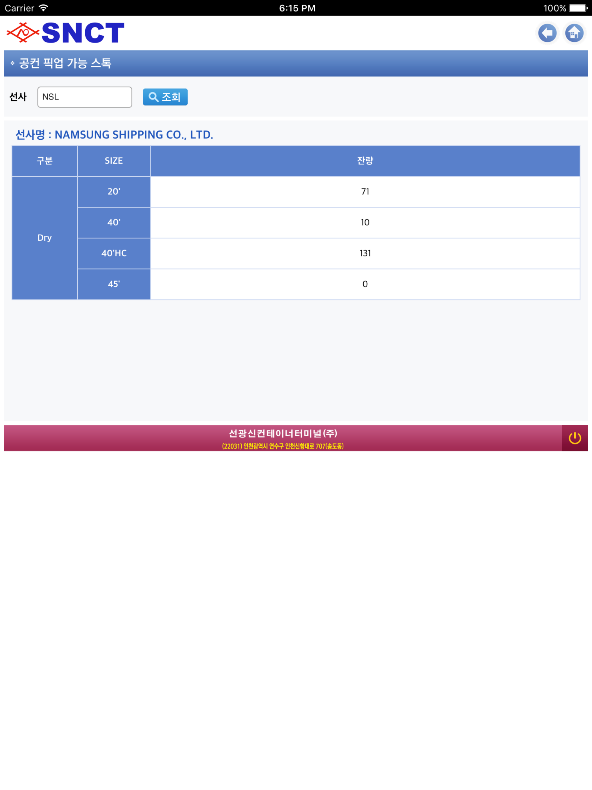 SNCT 모바일 정보시스템