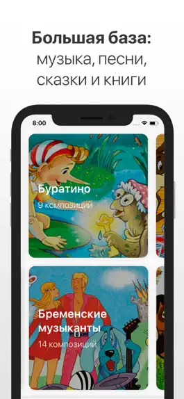 Game screenshot Детские песни и сказки apk