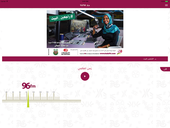 Screenshot #4 pour Hala96 FM