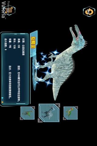 AR4D魔法书-恐龙战队 screenshot 4
