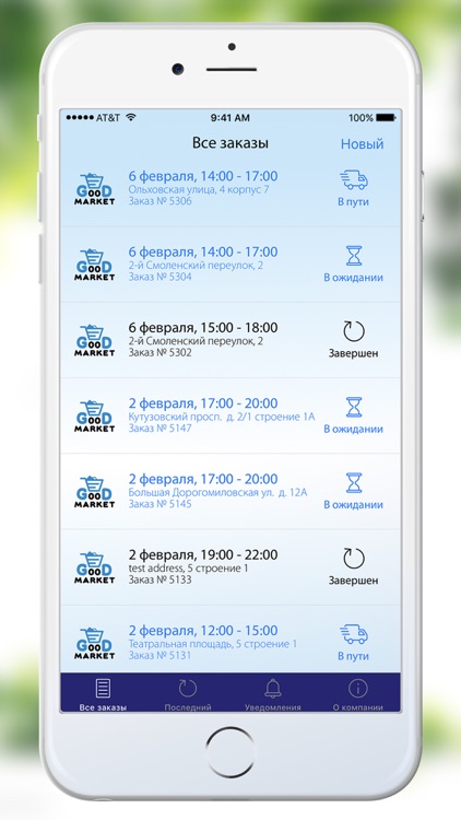 GoodMarket. Доставка воды