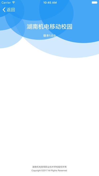 移动机电 screenshot-4