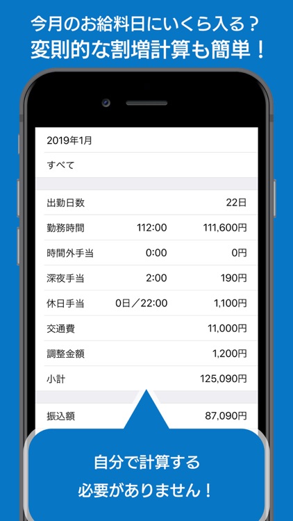 シフト給料計算カレンダー:アルバイトスケジュール管理アプリ
