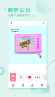 画报相机 - 开启独特的画报人生 iphone screenshot 4