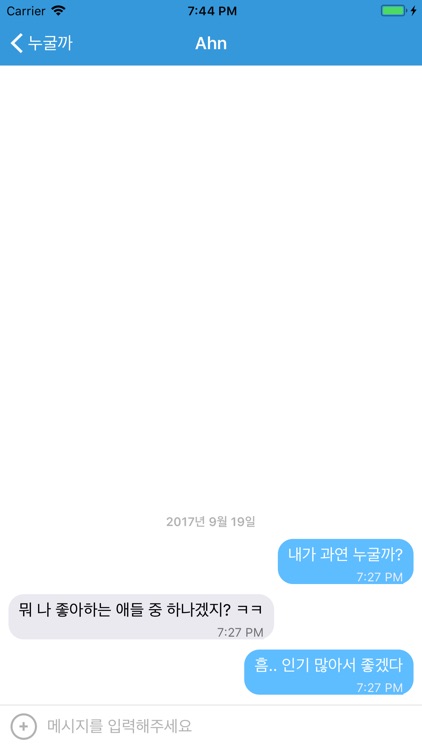 누굴까